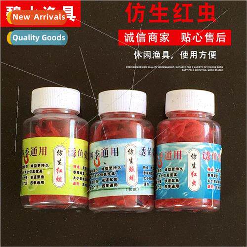 Fish re Bionic Earthworms Imitation Red Worms Fishy Fishing