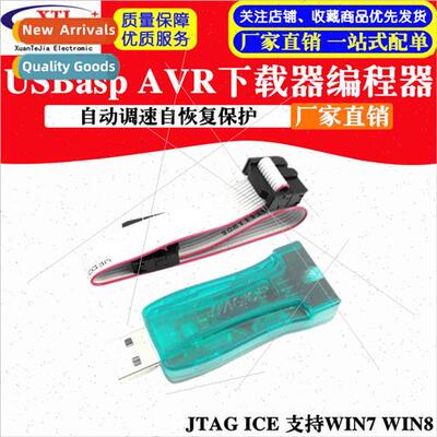 USBasp AVR Downloader Programmer Auto-Regulation -Recovery P