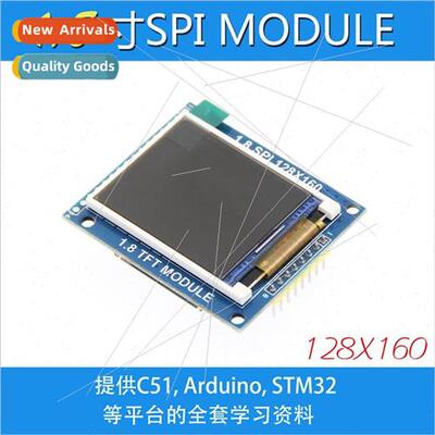 1.8-inch TFT module LCD module with PCB backplane SPI serial
