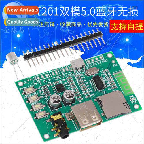 BT201 Dual-mode 5.0 Bluetooth Lossless Audio Amplifier Board