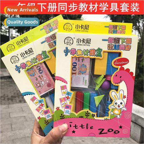 Elementary school students counting box small carney first g