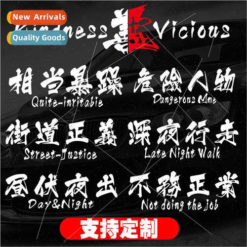 and evil car stickers when the cranky personality creative m