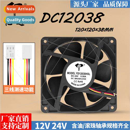 12038 Inverter fan 12V/24V with oil three-wire speed alarm F