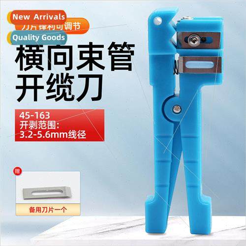 Fiber optic lateral bundle tube stripper 45-163 loose tube b