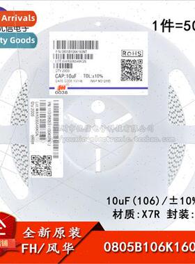 0805 Chip Capacitor 10uF ±10% 16V X7R 0805B106K160NT