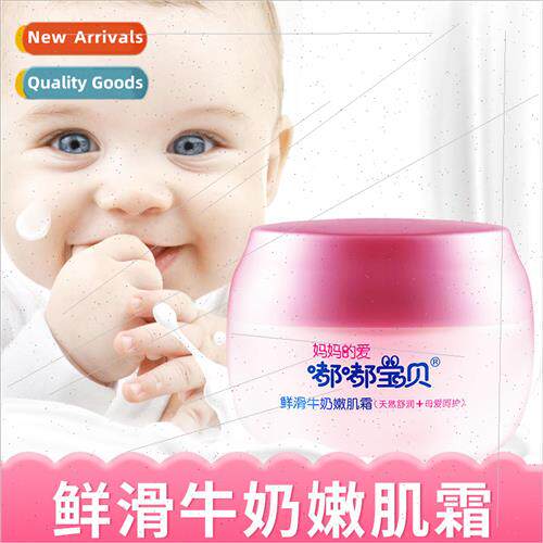 Baby red apple baby childrens face cream four seasons moistu