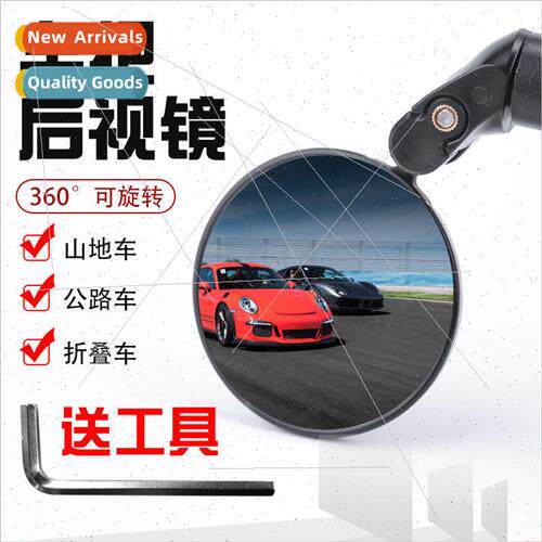 Bicycle Mirror Foldable Convex Mirror Mountain Road Bike Uni