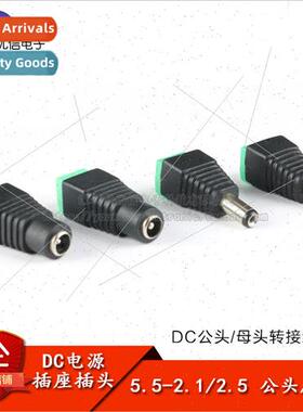 DC Power Socket 5.5*2.1/5.5*2.5mm Solderless Male and Female
