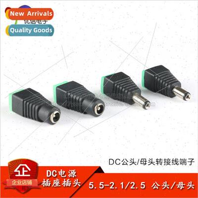 DC Power Socket 5.5*2.1/5.5*2.5mm Solderless Male and Female