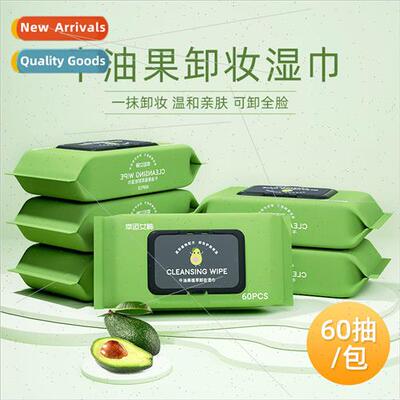 60 Shea Butter Makeup Remover Wipes Disposable Facial Gentle