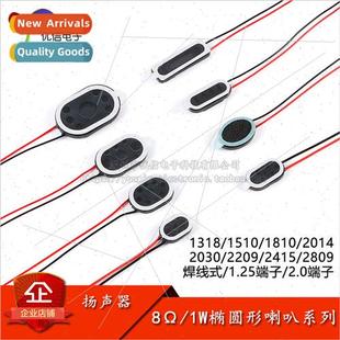 speaker 2014 2415 2809 2209 1810 2030 oval 1318 8Ω 1510