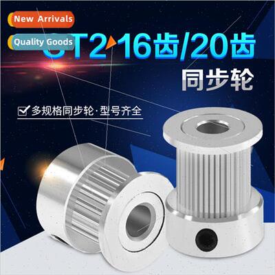 3d printer accessories 2GT pulley GT2 synchronous wheel belt