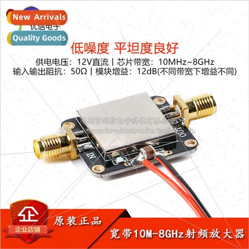 RF Amplifier Module Low Noise Amplifier LNA Wideband 10M-8GH