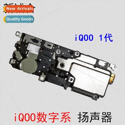 适用 iQOO iQOO3 iQOO Pro iQOO7 iQOO5Pro iQOO8Pro Horn Speake