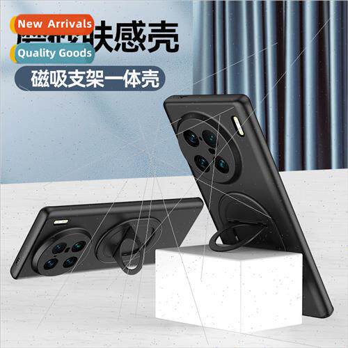 适用 vivoX100Pro magnetic stent phone case S17 skin feel fro