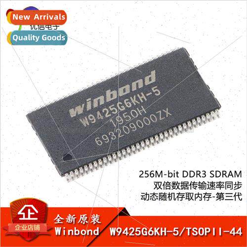 Genuine W9425G6KH-5 TSOPII-44 256M-bit DDR3 SDRAM Memory Chi