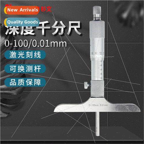 depth micrometer 0-25/0-50/0-100mm 0.01 hole depth measureme
