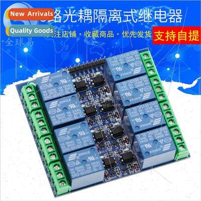 8-way Relay Module 5V 10A Optocoupler Isolated 8-way Relay M