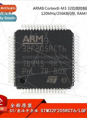 al STM32F205RCT6 LQFP-64 Cortex-M3 32-bit Microcontroller MC