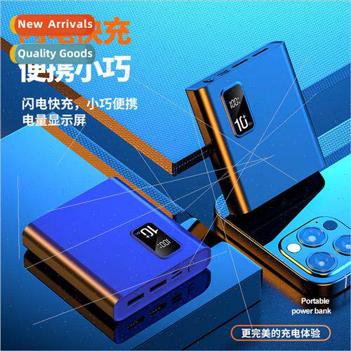 PD22.5W fast-charging mobile power mini portable charging as