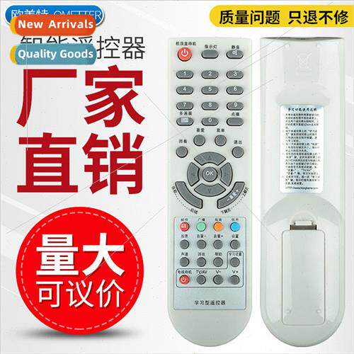 Yinhe digital TV set-top box remote control Heilongjiang Daq