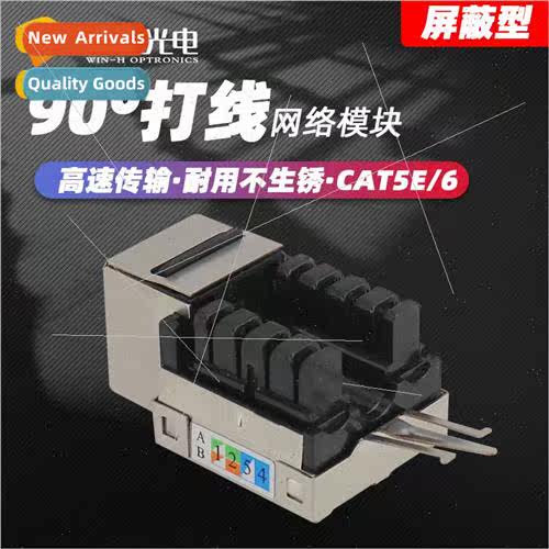 Network In适用mation Panel Module Gigabit Category 6 Module