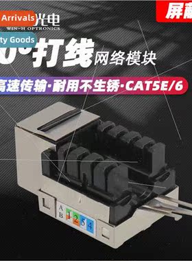 Network In适用mation Panel Module Gigabit Category 6 Module
