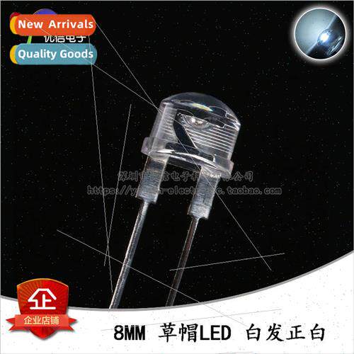 8MM/F8 Straw Hat LED White Hair Positive White 0.5W White gh