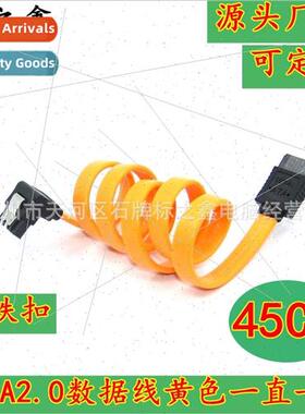 45CM SATA cable with one end curved and one end straight Ser