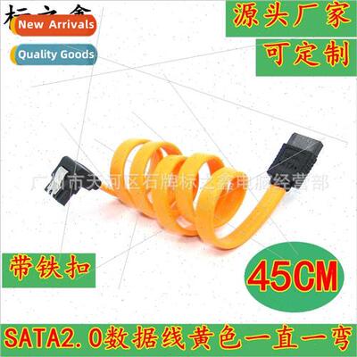 45CM SATA cable with one end curved and one end straight Ser