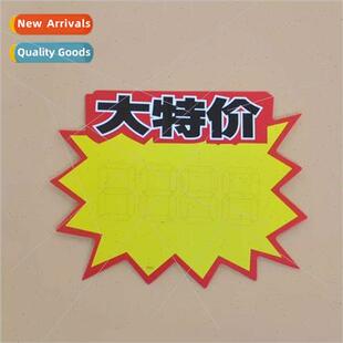 stickers large POP advertising paper supermarket merchandise