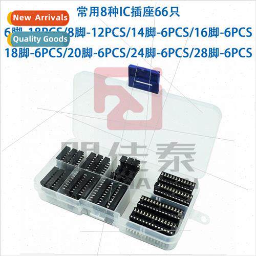 IC Socket Chip Dock MCU DIP-6/8/14/16/18/20/24/28 Parts Box