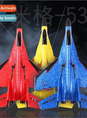 530 RC Airplane Fixed Wing Foam Fighter Glider Kids Airplane