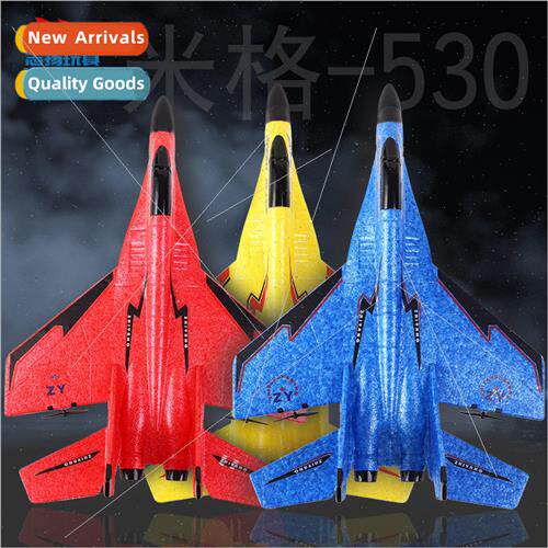 530 RC Airplane Fixed Wing Foam Fighter Glider Kids Airplane