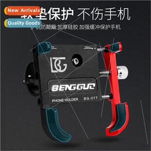 Bicycle cell phone holder aluminum alloy cell phone holder 3