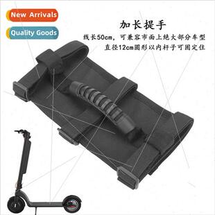 Extended handle 适用 No. 9/millet/joy scooter bicycle electr
