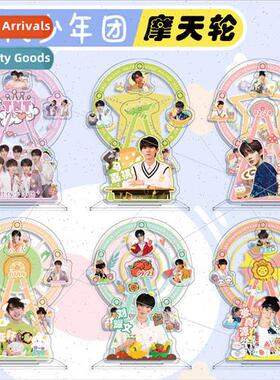 Song Yaxuan u wen Creative Celebrity Peripheral Ornament Rot