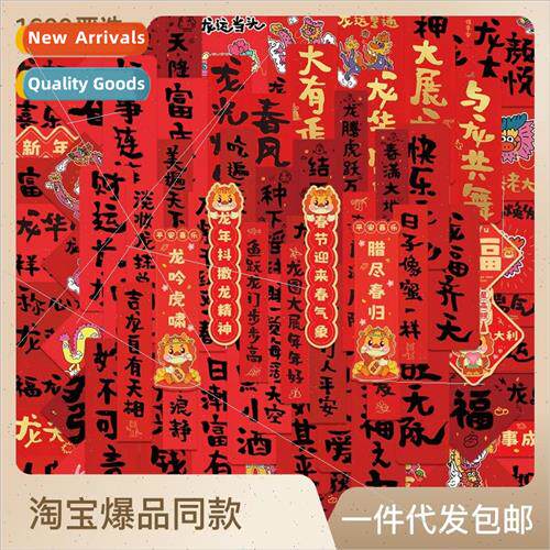 88 pcs 2024 Happy New Year Year of the Dragon Chinese New Ye