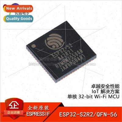 al Genuine ESP32-S2R2 QFN-56 Wi-Fi 32-bit ngle-Core MCU Chip