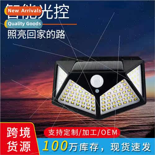 Solar light outdoor garden light body sensor wall light four