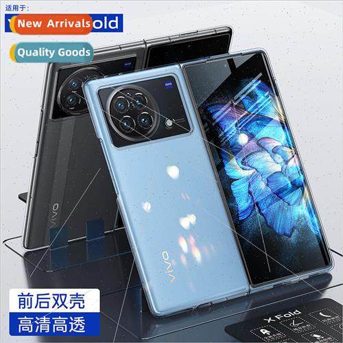 适用 xfold folding screen phone case FindN3 transparent case