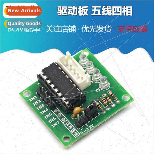 Driver board Five-wire four-phase/stepping motor driver boar