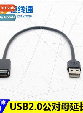usb extension cable usb male to female extension cable usb2.