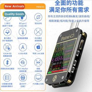 FNIRSI-C1 USB tester voltage ammeter fast charging power det