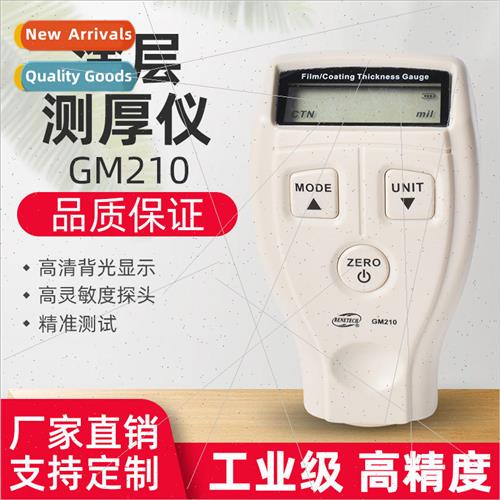 GM210 portable handheld -destructive high-precision integrat