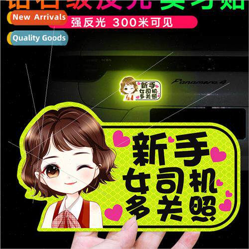 Internship female driver car stickers newbie magnetic reflec