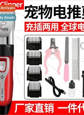 Pet electric push clippers electric pushers dog hair pusher