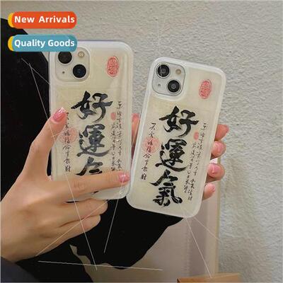 calligraphy text good luck 适用 iPhone 14 case 13ProMax Appl