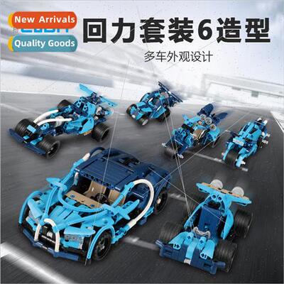 childrens educational return inertia sports car puzzle model