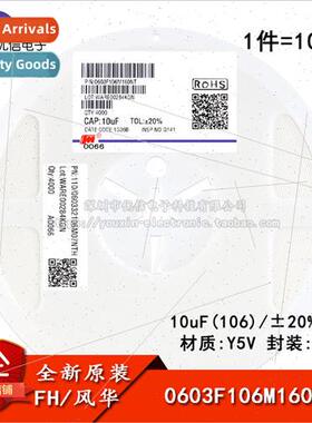 0603 Chip Capacitor 10uF ±20% 16V Y5V 0603F106M160NT